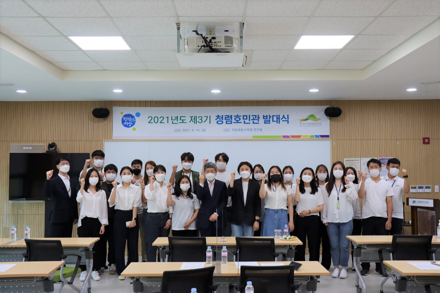 ['21.6.18] 한국수목원관리원 청렴호민관 발대식
